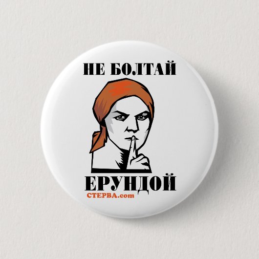 Wigel de Sovjet-Poster niet Ronde Button 5,7 Cm (Voorkant)