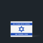 Wij staan met Israel Am Yisrael Chai Israel vlag Notitiekaartje<br><div class="desc">We staan met Israel Am Yisrael Chai Israel vlag blauw en wit modern patriottische notitiekaart,  wenskaart,  Chanoeka Kaarten. Israëlische vlag.</div>