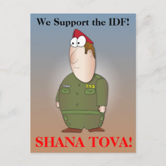 Wij steunen IDF - Shana Tova Briefkaart