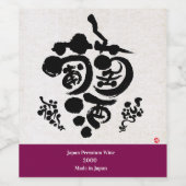 Wijn in Kanji, Katakana en Hiragana als druiven Wijn Etiket (Enkel label)