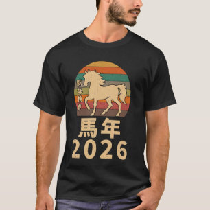 Wijnjaar van het paard 2026 Chinees Nieuwjaar Paar T-shirt