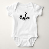 Wijsheid in Arabische kalligrafie حكم ة Romper (Voorkant)