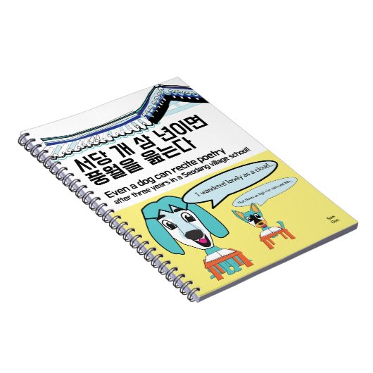 wijze uitdrukking voor levenslang leren notitieboek (Rechterzijde)