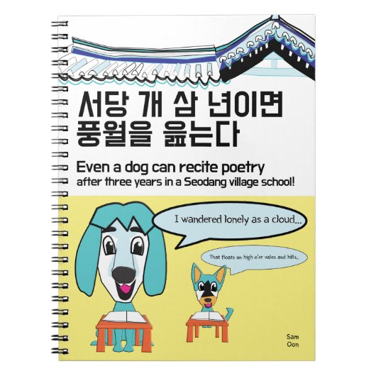 wijze uitdrukking voor levenslang leren notitieboek (Voorkant)