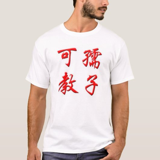 Wikipedia Chinees T-shirt (Voorkant)