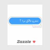 Wil gaan eten ? in Arabische typografie Grappig Sticker (Vel)