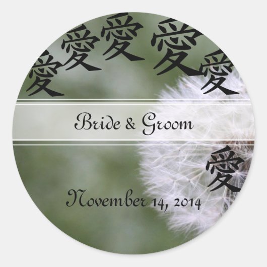 Wild Flowers bruiloft uitnodigingen en gunsten Ronde Sticker (Voorkant)