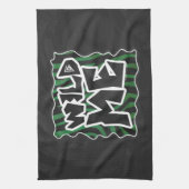 Wild me Green en Black Zebra Pattern Theedoek (Verticaal)