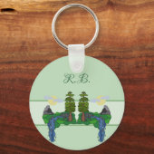 Wildnis personalisiert sleutelhanger (Voorkant)