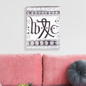 William Caxton's Print Mark (Insitu (Woonkamer))