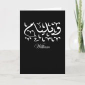 William Name in Arabic Kaart (Voorkant)