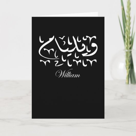 William Name in Arabic Kaart (Voorkant)