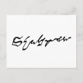 William Shakespeare signatuur Briefkaart (Voorkant)