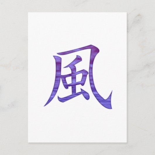 Wind Briefkaart (Voorkant)