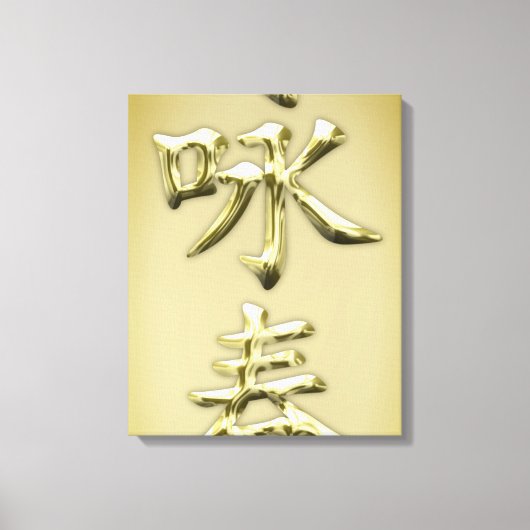 Wing Chun Canvas Afdruk (Voorkant)