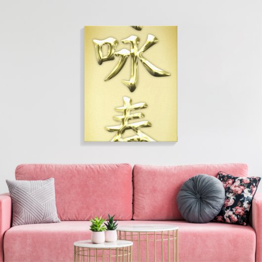 Wing Chun Canvas Afdruk (Insitu (Woonkamer))