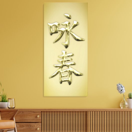 Wing Chun Canvas Afdruk (Insitu (Woonkamer))