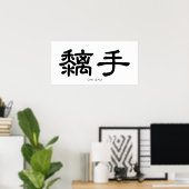 Wing Chun Chi Sau Chinese Calligrafie Poster (Thuiskantoor)