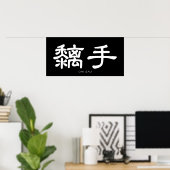 Wing Chun Chi Sau White Chinese Calligrafie Poster (Thuiskantoor)