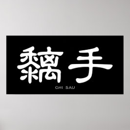 Wing Chun Chi Sau White Chinese Calligrafie Poster