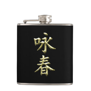 Wing Chun Heupfles