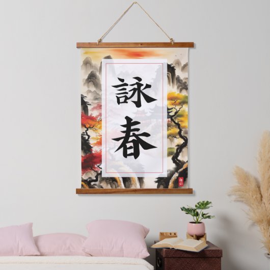 Wing Chun Kanji Hangend Wandkleed (Slaapkamer)