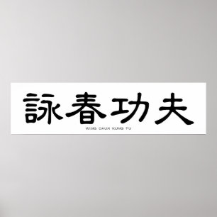 Wing Chun Kung Fu Chinese kalligrafie Poster