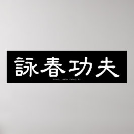 Wing Chun Kung Fu White Chinese Calligrafie Poster