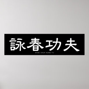 Wing Chun Kung Fu White Chinese Calligrafie Poster