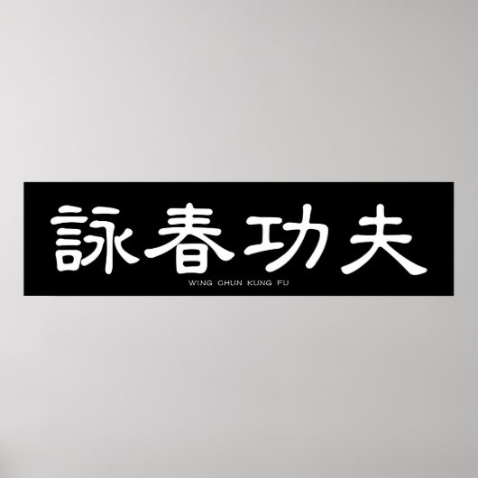 Wing Chun Kung Fu White Chinese Calligrafie Poster (Voorkant)