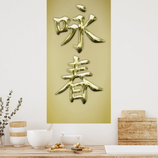 Wing Chun Poster (Keuken)
