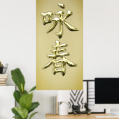 Wing Chun Poster (Thuiskantoor)
