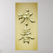 Wing Chun Poster (Voorkant)