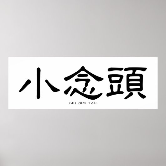 Wing Chun Siu Nim Tau Chinese kalligrafie Poster (Voorkant)