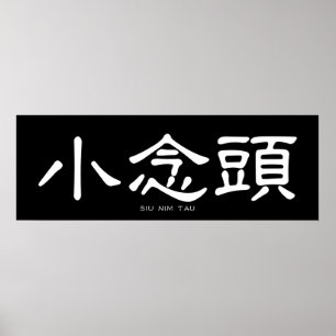 Wing Chun Siu Nim Tau White Chinese kalligrafie Poster