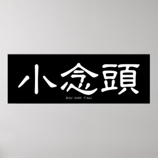 Wing Chun Siu Nim Tau White Chinese kalligrafie Poster