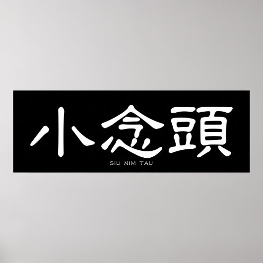 Wing Chun Siu Nim Tau White Chinese kalligrafie Poster (Voorkant)