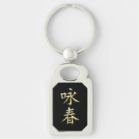 Wing Chun Sleutelhanger (Voorkant)