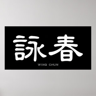 Wing Chun White Chinese kalligrafie Poster