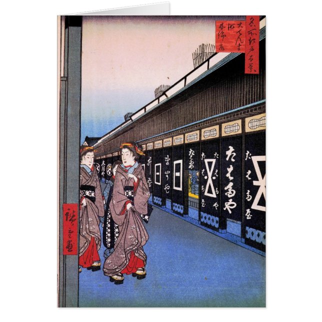 Winkels met katoengoederen in Omgo-chō (大 ま 町 木 綿) (Voorkant)