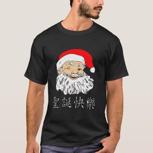 Winnend Asian Santa Merry-Chinees symbool T-shirt (Voorkant)