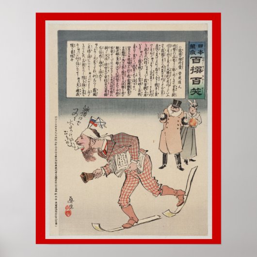  wintersport, Japans poster (Voorkant)