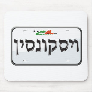 Wisconsin License Bord in het Hebreeuws Muismat