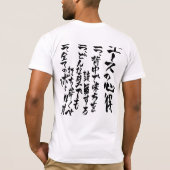Wisdom van de Ace - Bokuto Owl - Kanji Versie T-shirt (Achterkant)