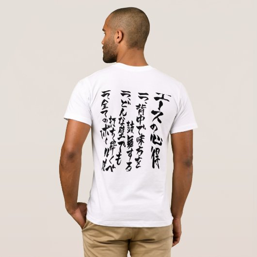 Wisdom van de Ace - Bokuto Owl - Kanji Versie T-shirt (Achterkant volledig)