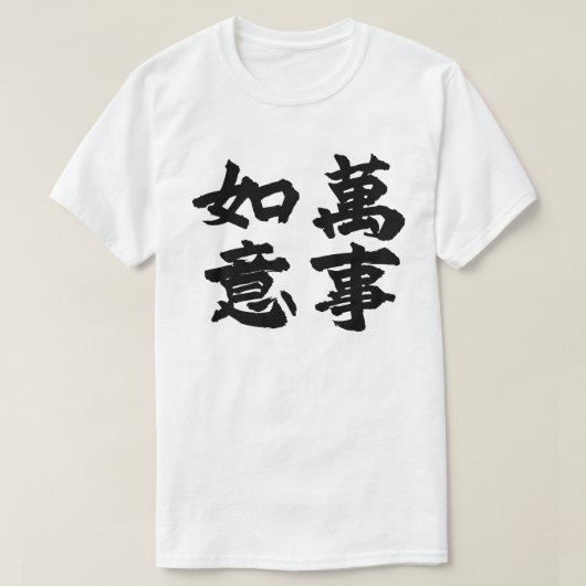 Wish Fulfilled T-shirt (Design voorkant)