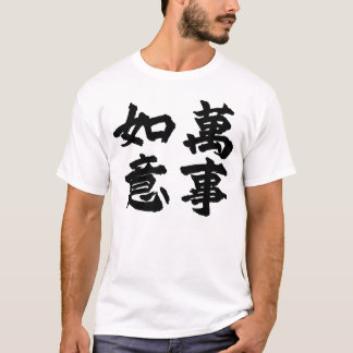 Wish Fulfilled T-shirt