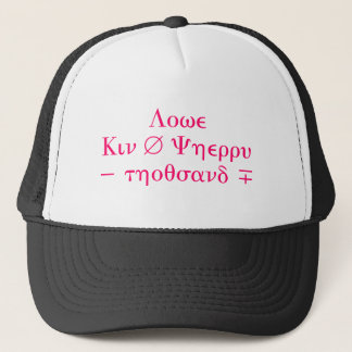 wiskundeDefinitief Trucker Pet