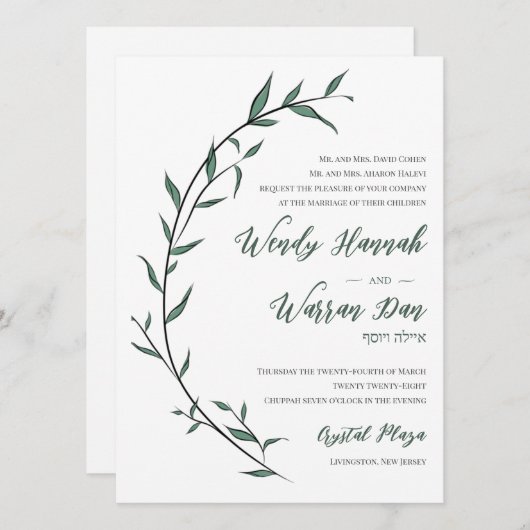 Wispy Flowers Joodse bruiloft uitnodiging (Voorkant / Achterkant)