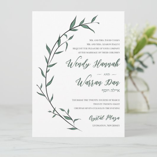 Wispy Flowers Joodse bruiloft uitnodiging (Staand voorkant)